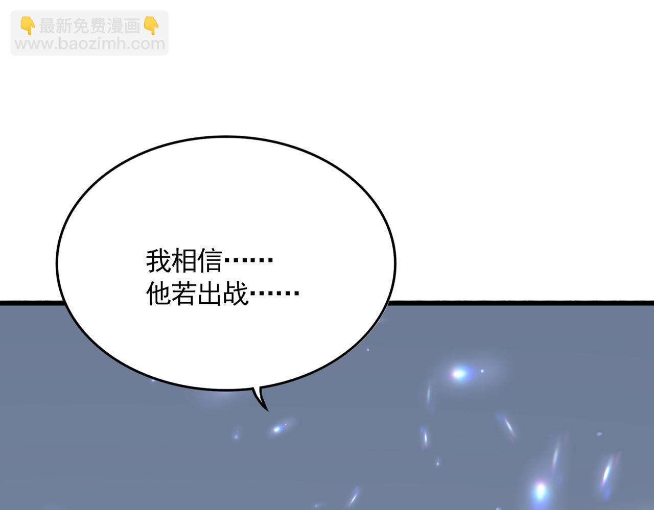 魔皇大管家 - 第698話 與天才的差距(1/3) - 3