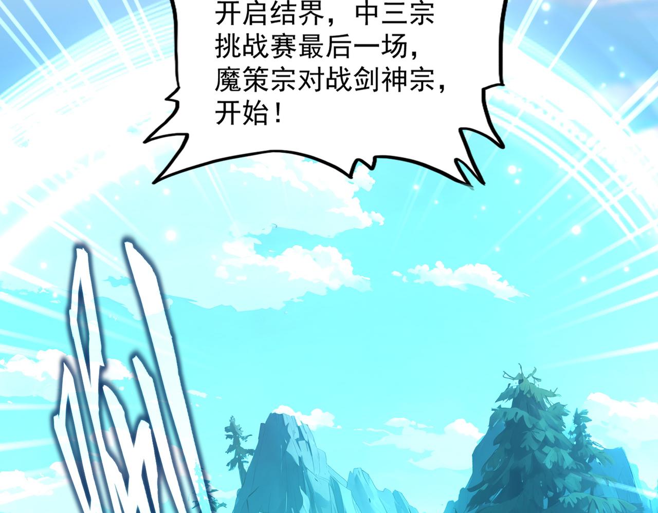 魔皇大管家 - 第698話 與天才的差距(1/3) - 2