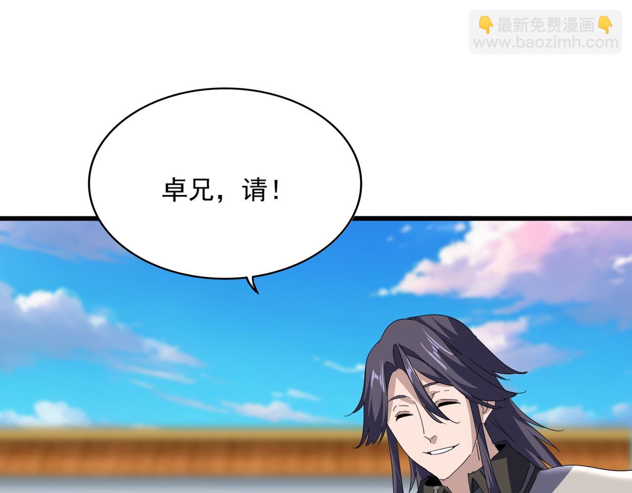 魔皇大管家 - 第698話 與天才的差距(1/3) - 6