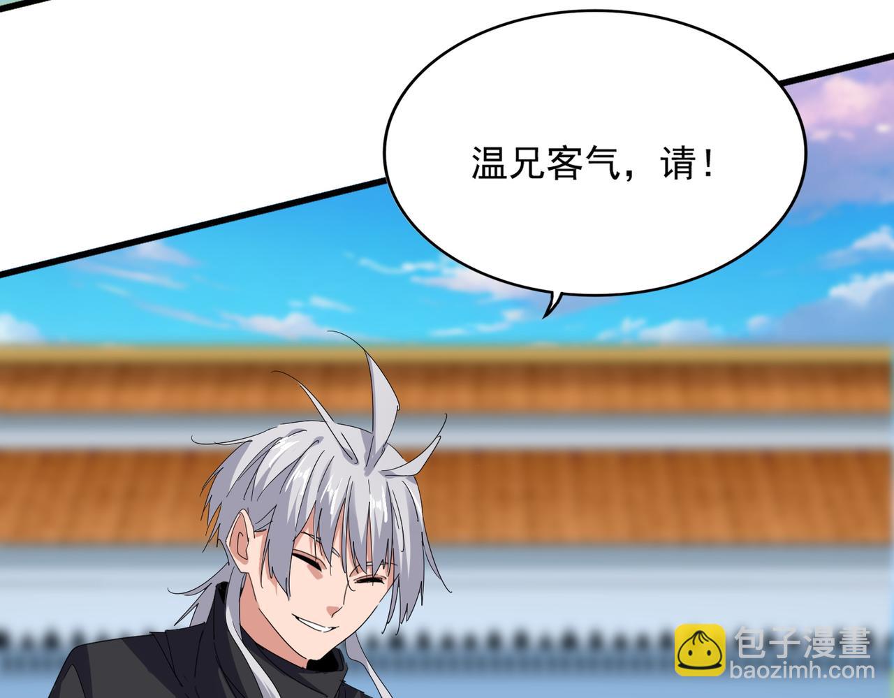 魔皇大管家 - 第698話 與天才的差距(1/3) - 8