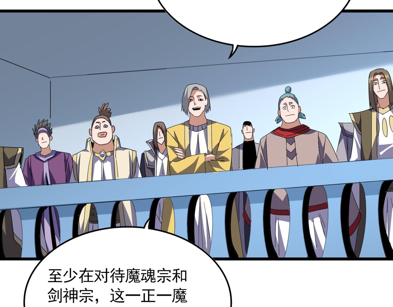 魔皇大管家 - 第698話 與天才的差距(1/3) - 6