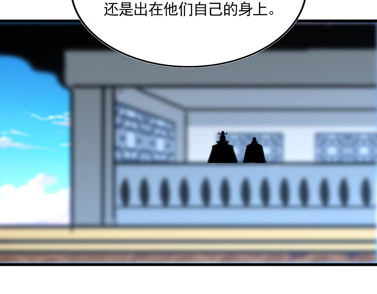 魔皇大管家 - 第698話 與天才的差距(1/3) - 8