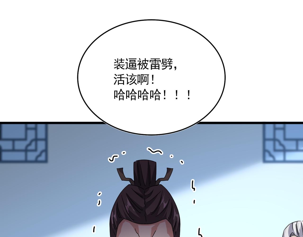 魔皇大管家 - 第698話 與天才的差距(1/3) - 1