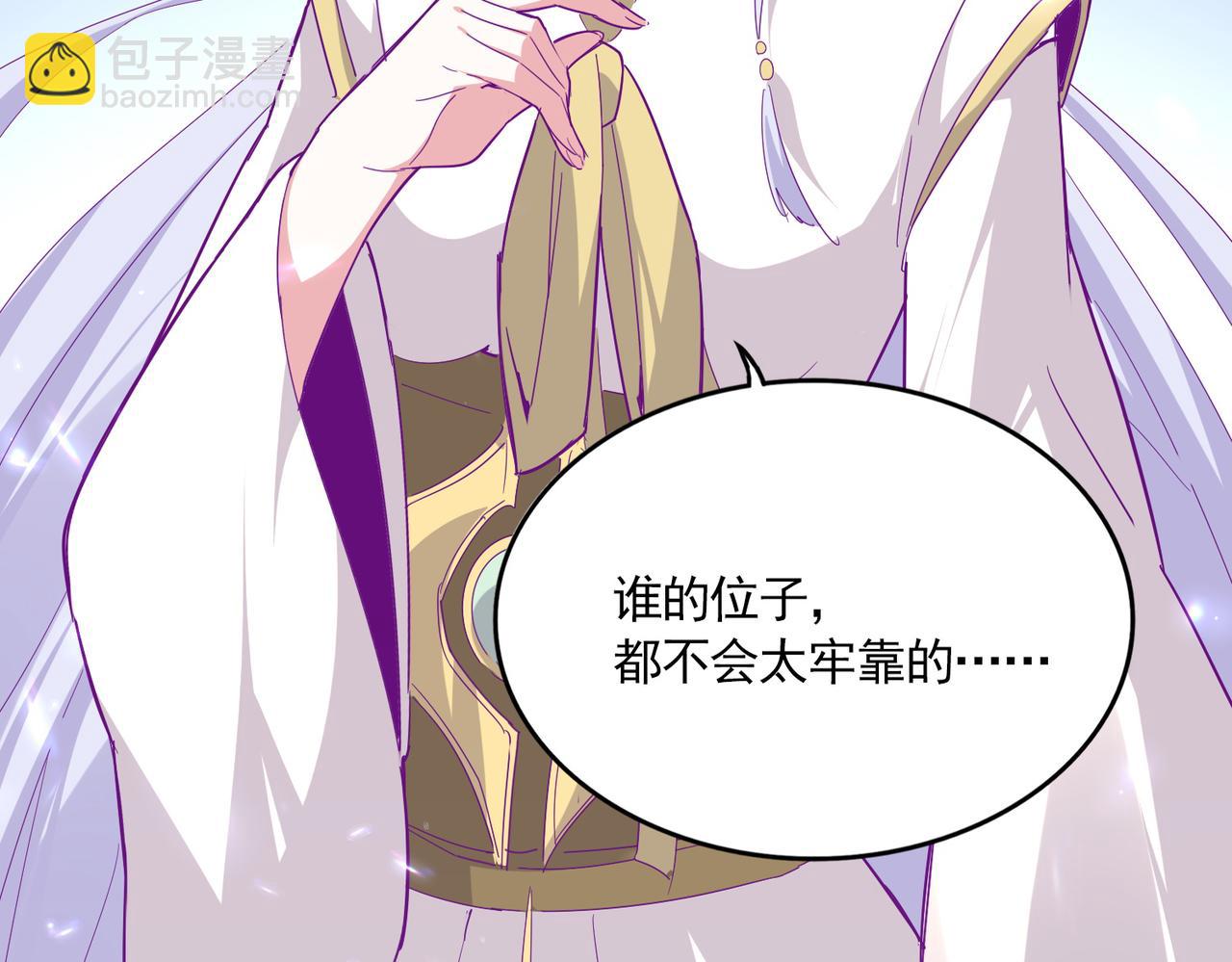 魔皇大管家 - 第698話 與天才的差距(1/3) - 5