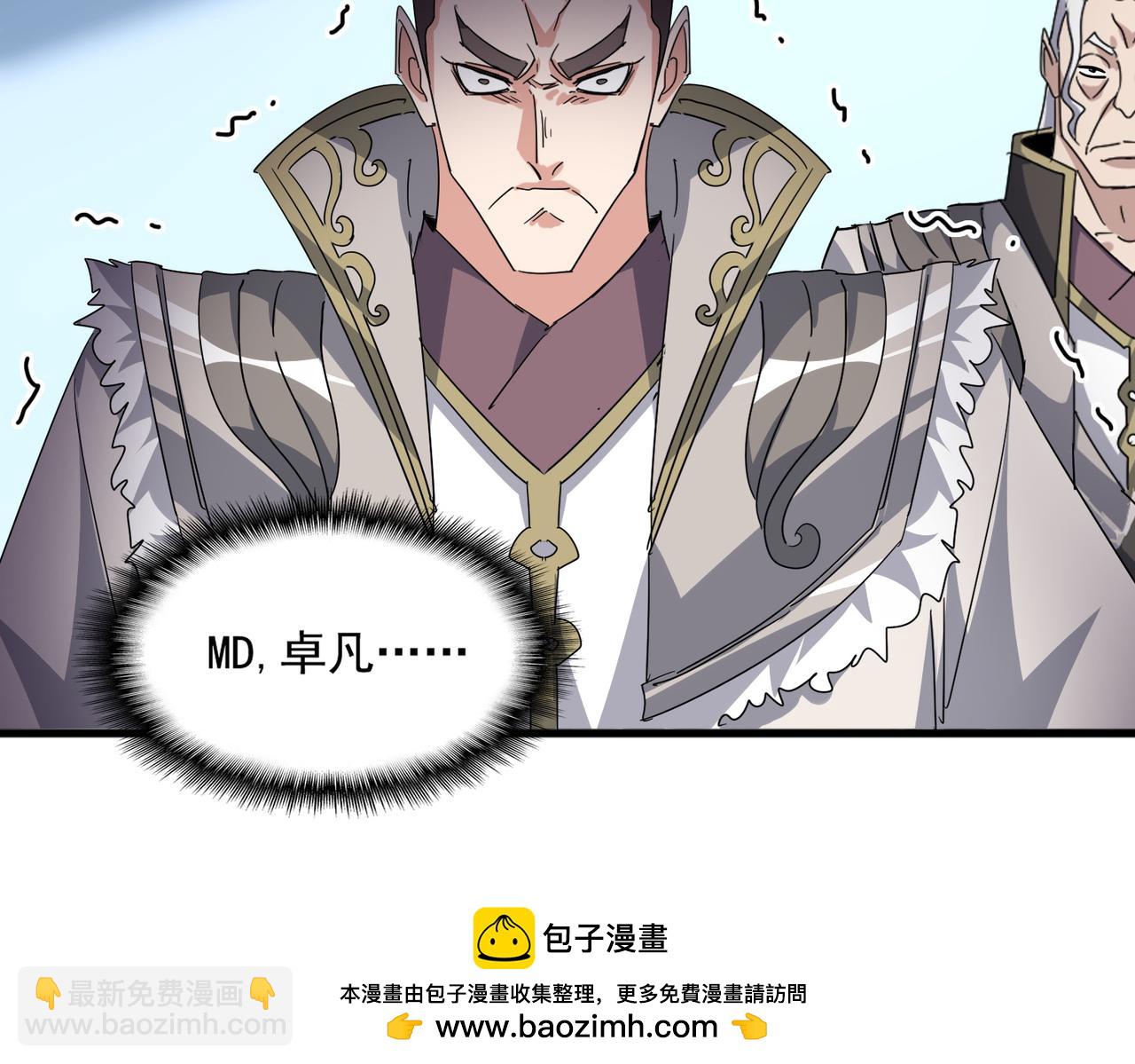魔皇大管家 - 第698話 與天才的差距(1/3) - 2