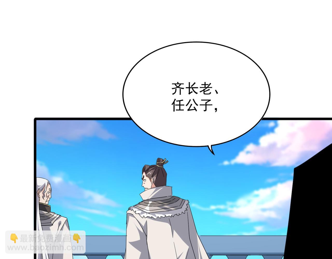 魔皇大管家 - 第698話 與天才的差距(2/3) - 5