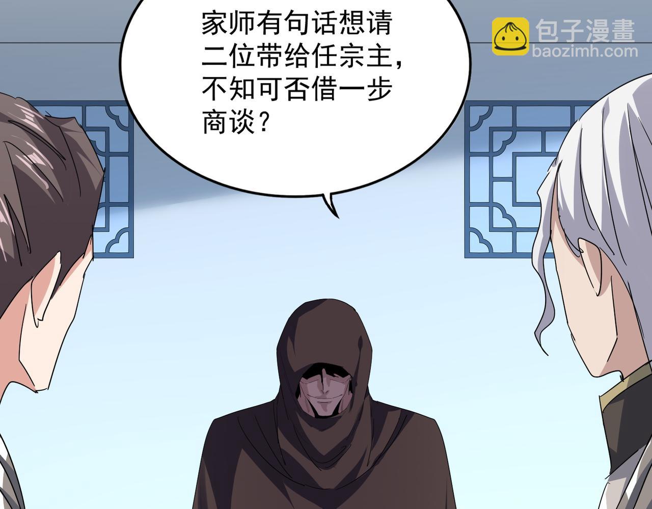 魔皇大管家 - 第698話 與天才的差距(2/3) - 7