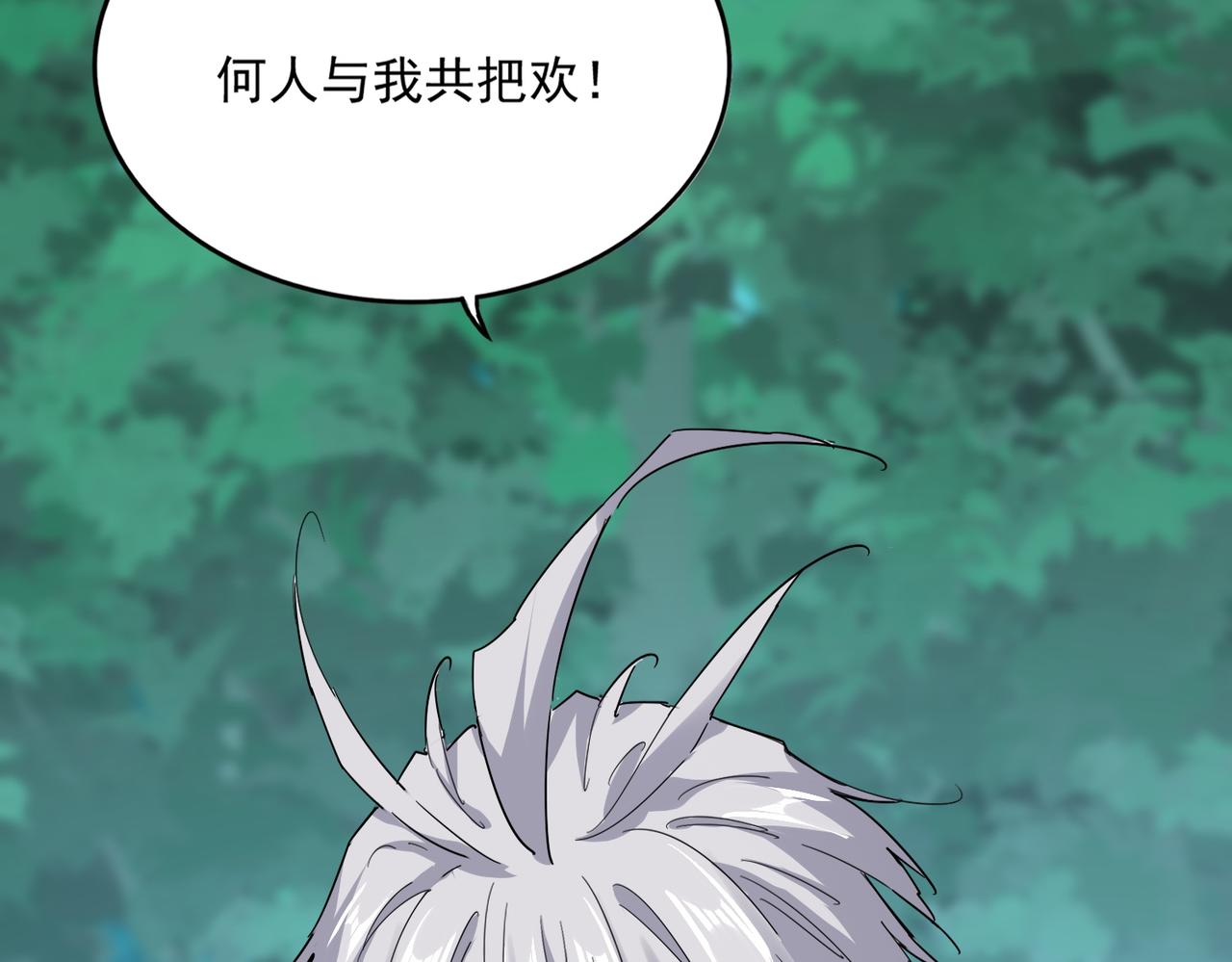 魔皇大管家 - 第698話 與天才的差距(2/3) - 6