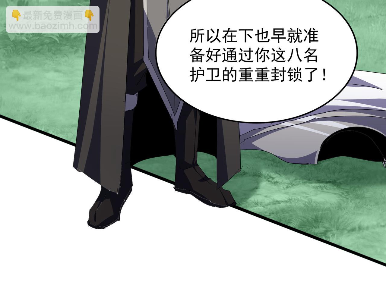 魔皇大管家 - 第698話 與天才的差距(2/3) - 4