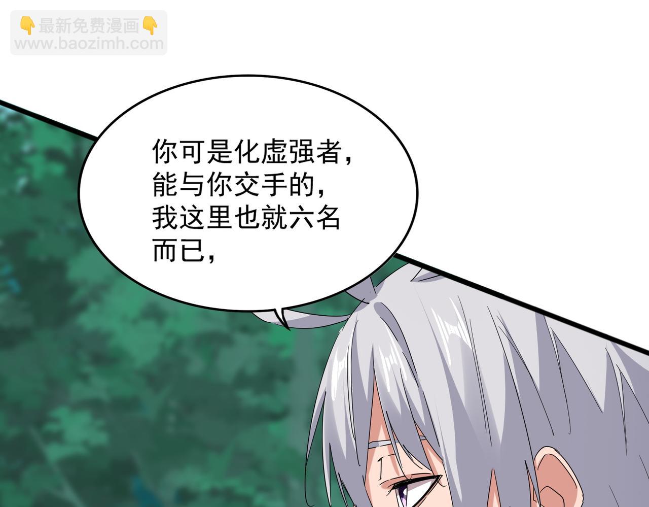 魔皇大管家 - 第698話 與天才的差距(2/3) - 5