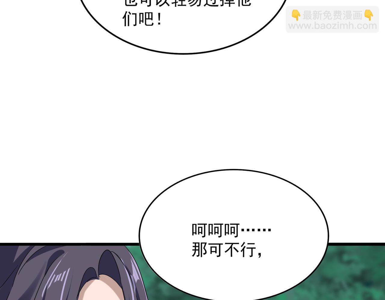 魔皇大管家 - 第698話 與天才的差距(2/3) - 7