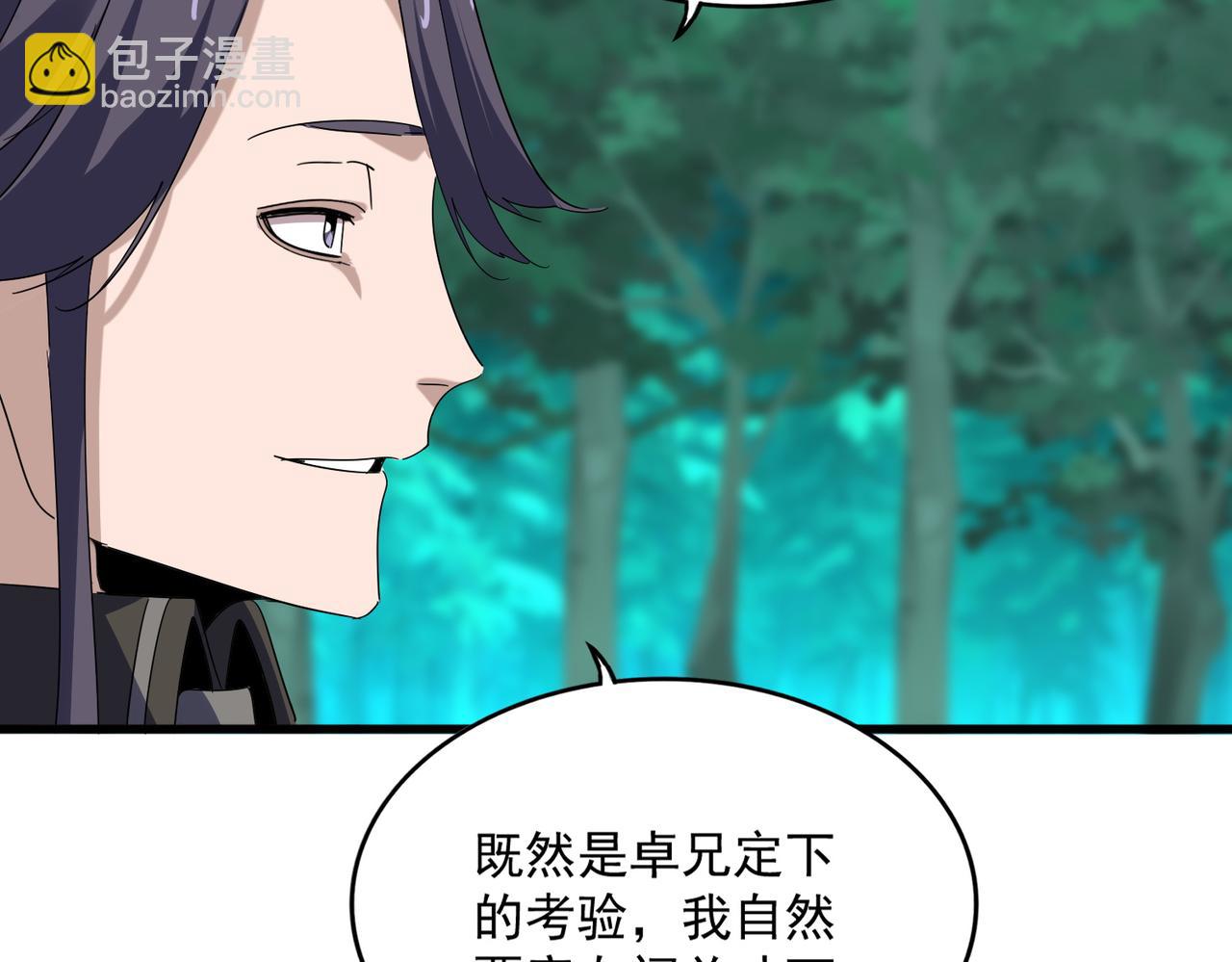 魔皇大管家 - 第698話 與天才的差距(2/3) - 8