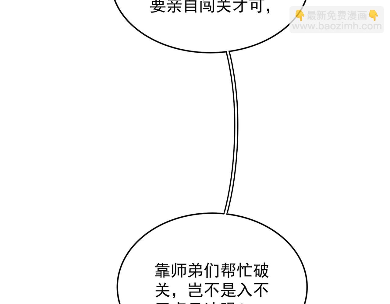 魔皇大管家 - 第698話 與天才的差距(2/3) - 1