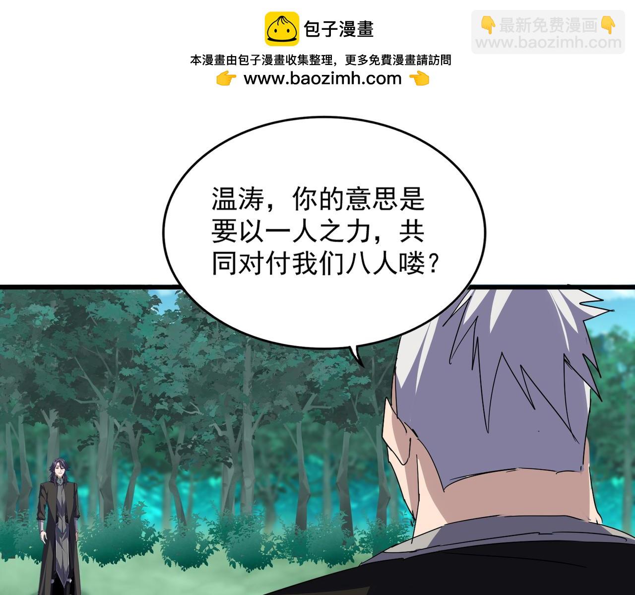 魔皇大管家 - 第698話 與天才的差距(2/3) - 4
