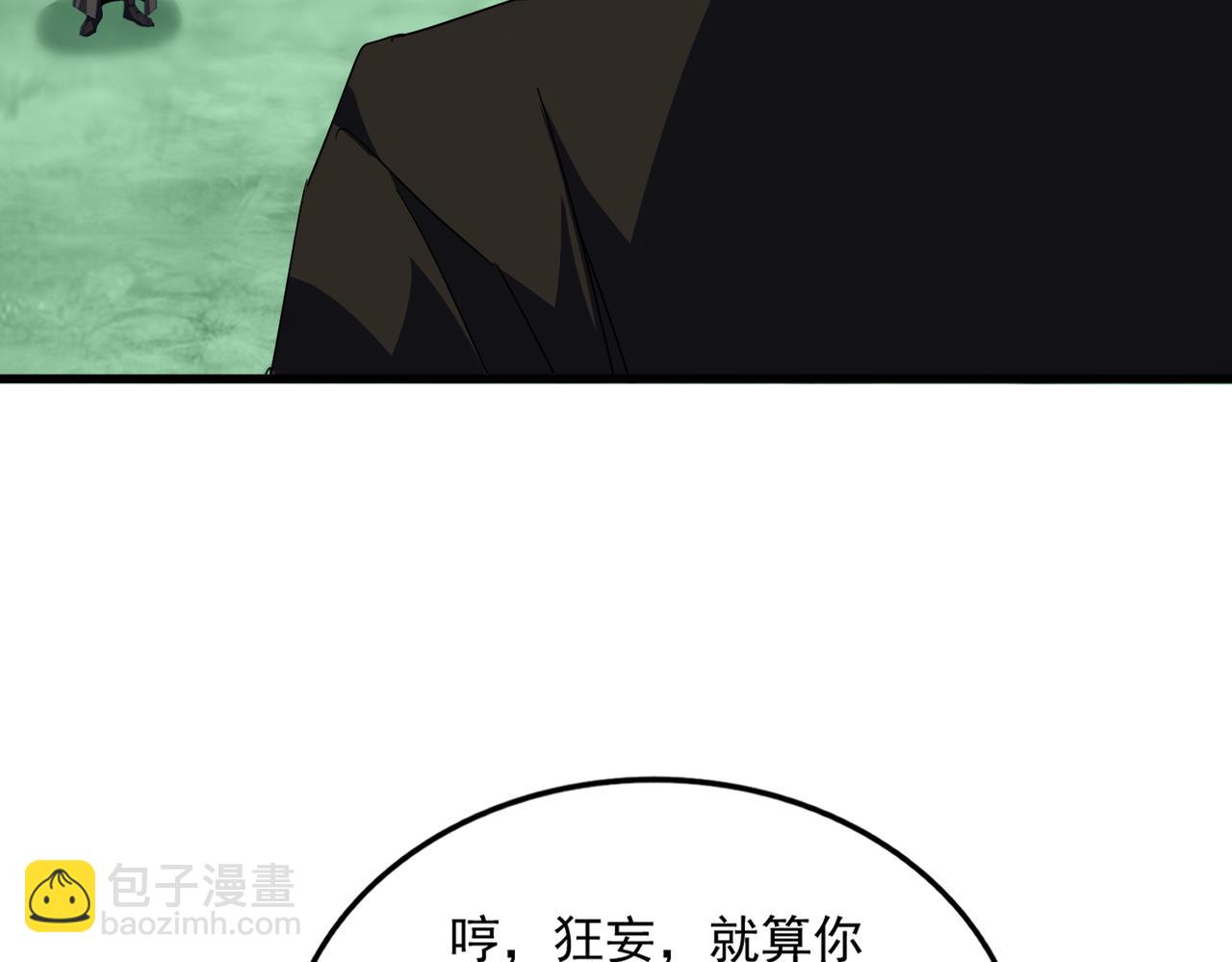 魔皇大管家 - 第698話 與天才的差距(2/3) - 5