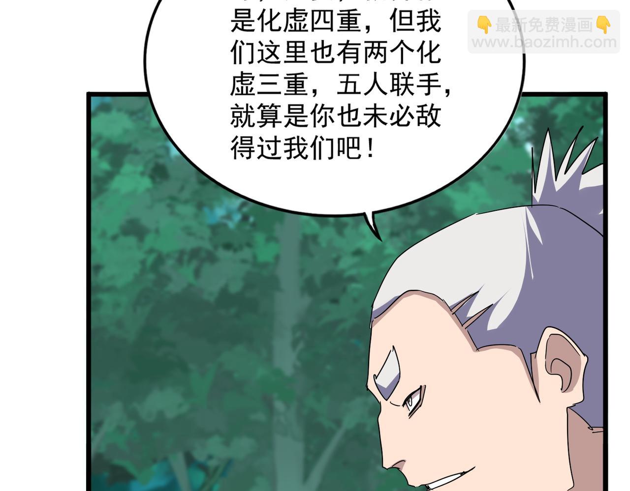 魔皇大管家 - 第698話 與天才的差距(2/3) - 6