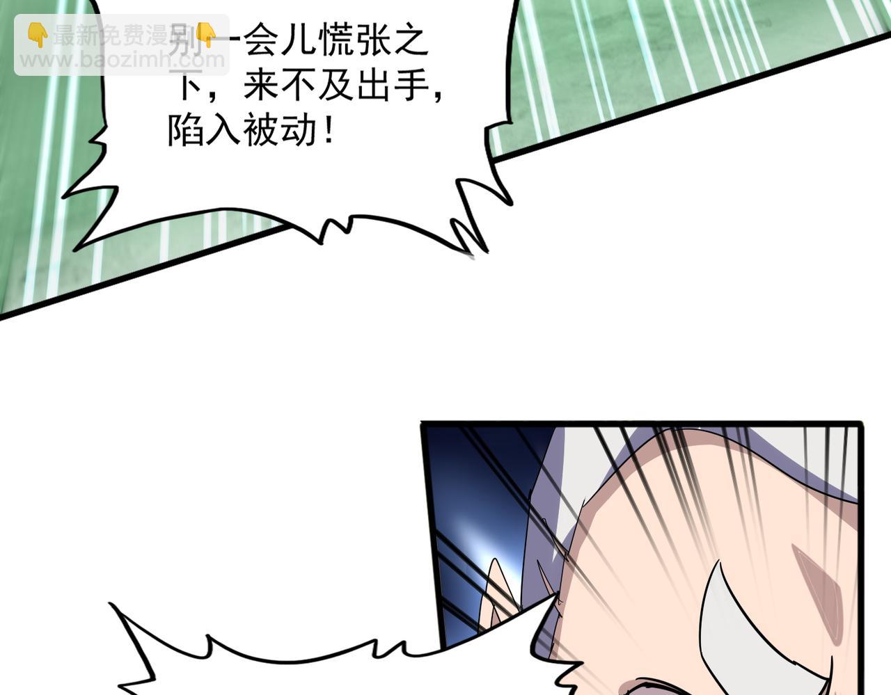 魔皇大管家 - 第698話 與天才的差距(2/3) - 5