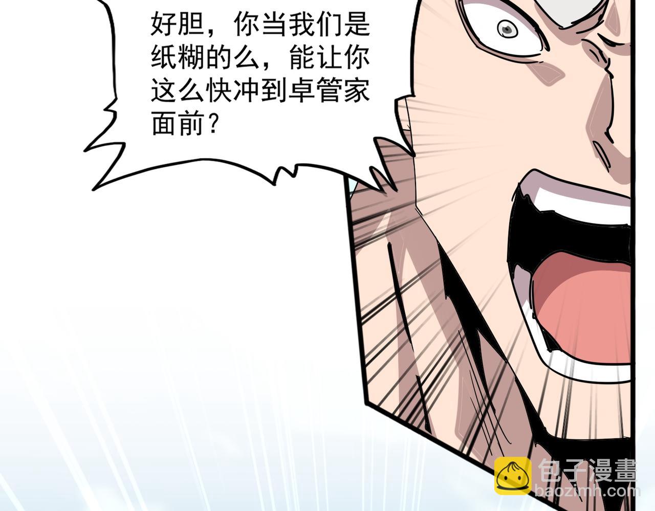 魔皇大管家 - 第698話 與天才的差距(2/3) - 6