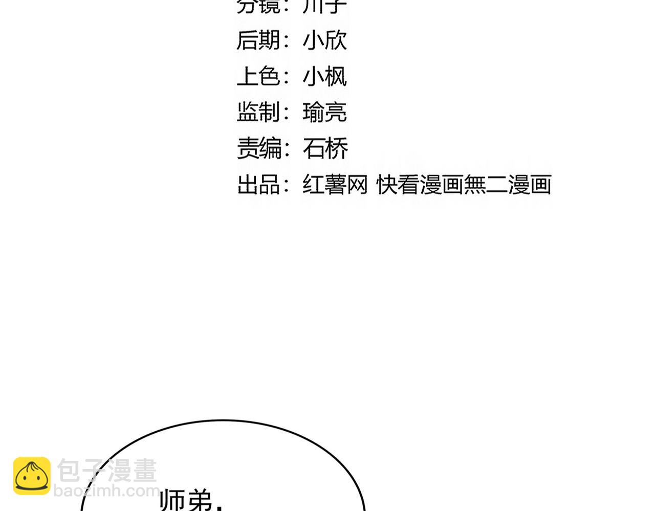 魔皇大管家 - 第700話 卓凡認真系列(1/3) - 2