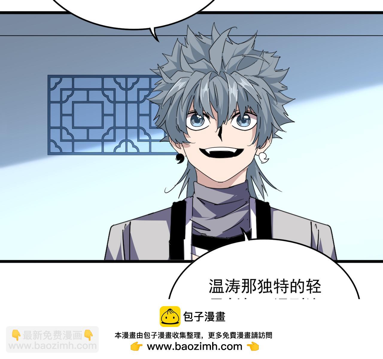 魔皇大管家 - 第700話 卓凡認真系列(2/3) - 6