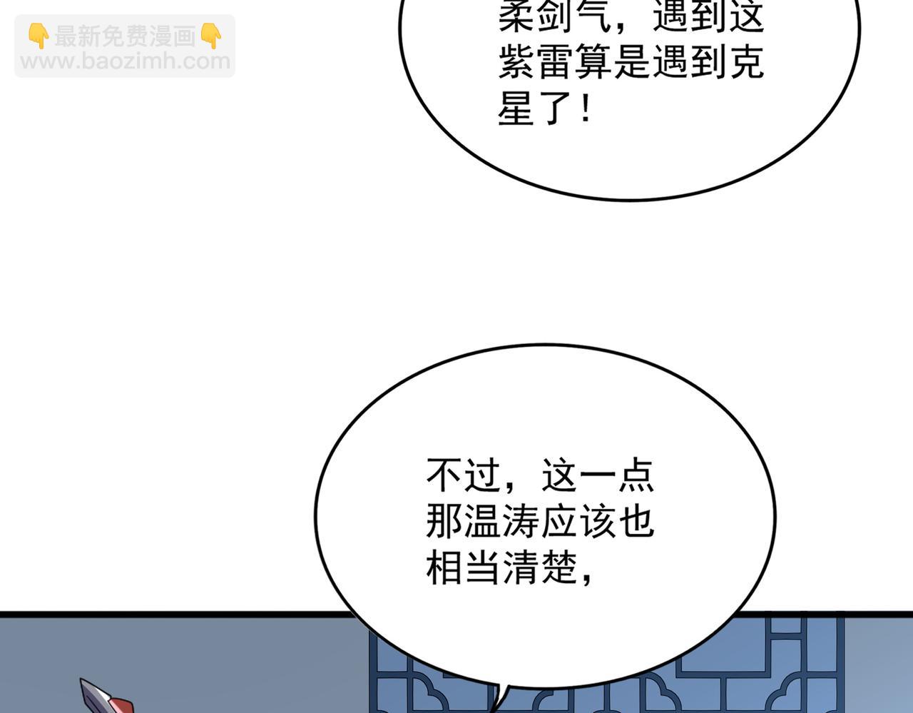 魔皇大管家 - 第700話 卓凡認真系列(3/3) - 5