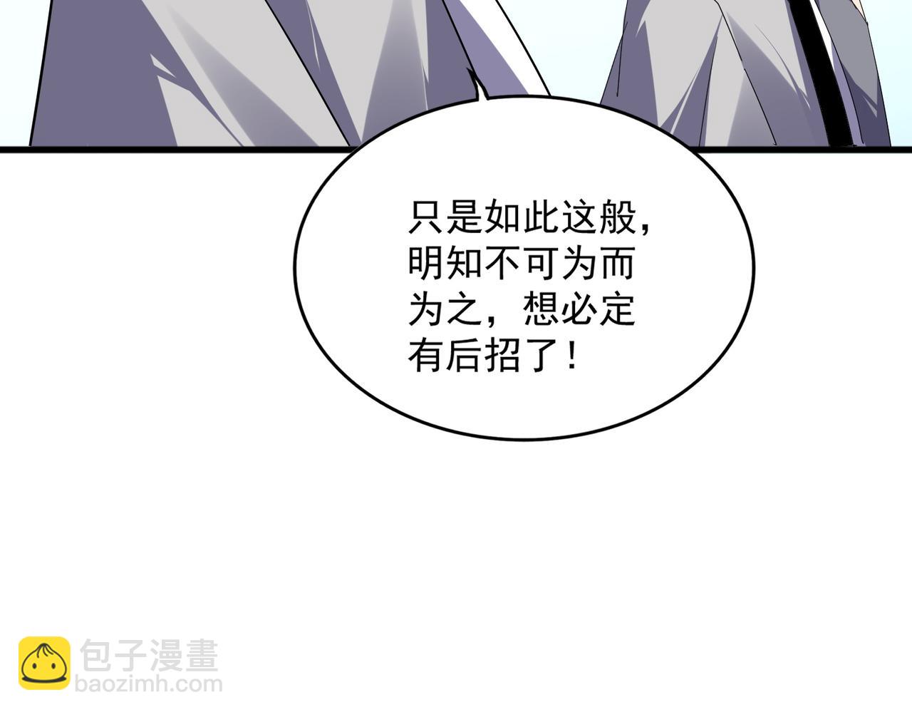 魔皇大管家 - 第700話 卓凡認真系列(3/3) - 1