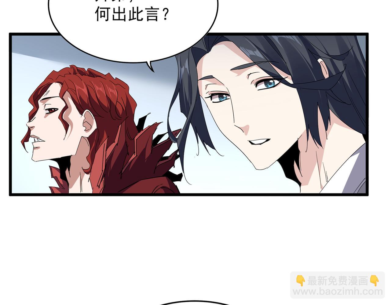 魔皇大管家 - 第700話 卓凡認真系列(1/3) - 3