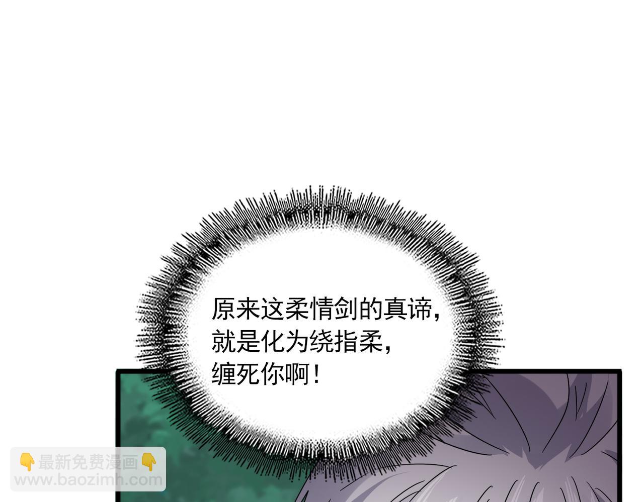 魔皇大管家 - 第700話 卓凡認真系列(3/3) - 5