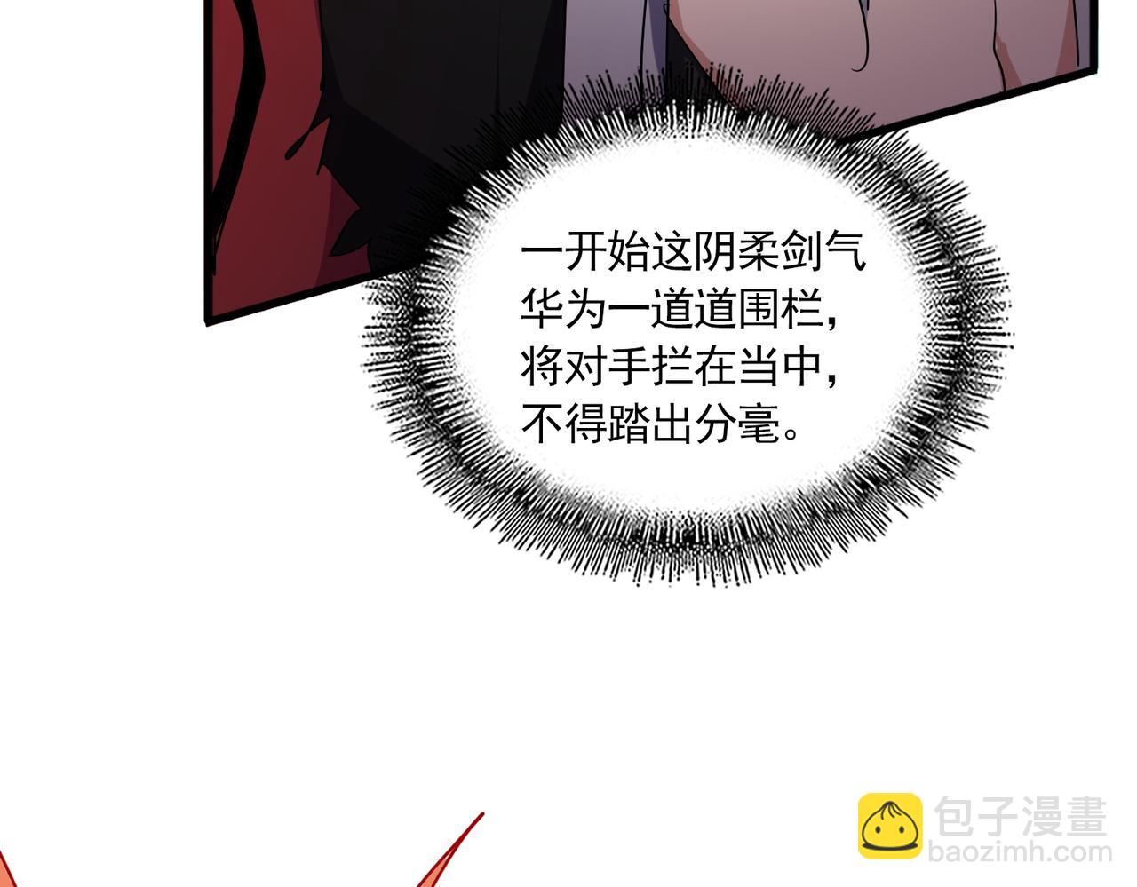 魔皇大管家 - 第700話 卓凡認真系列(3/3) - 1