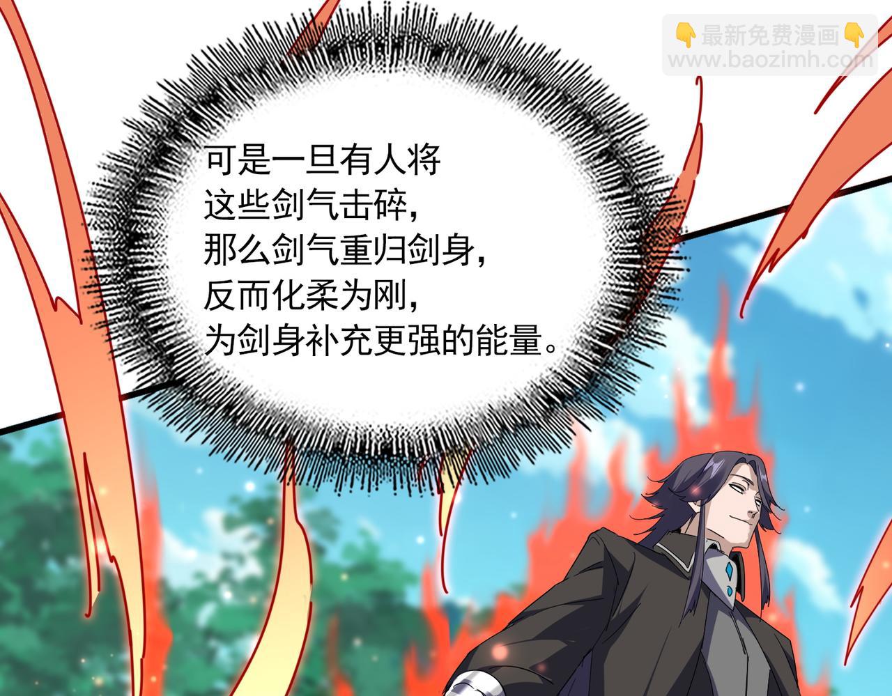 魔皇大管家 - 第700話 卓凡認真系列(3/3) - 2