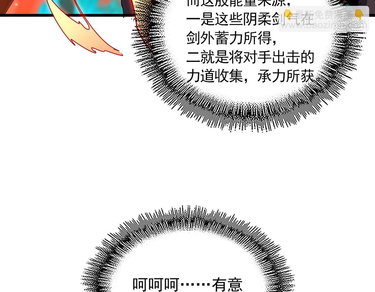 魔皇大管家 - 第700話 卓凡認真系列(3/3) - 4