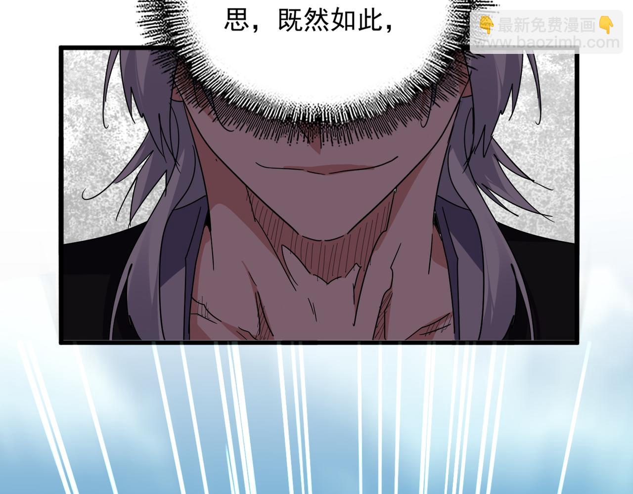 魔皇大管家 - 第700話 卓凡認真系列(3/3) - 5