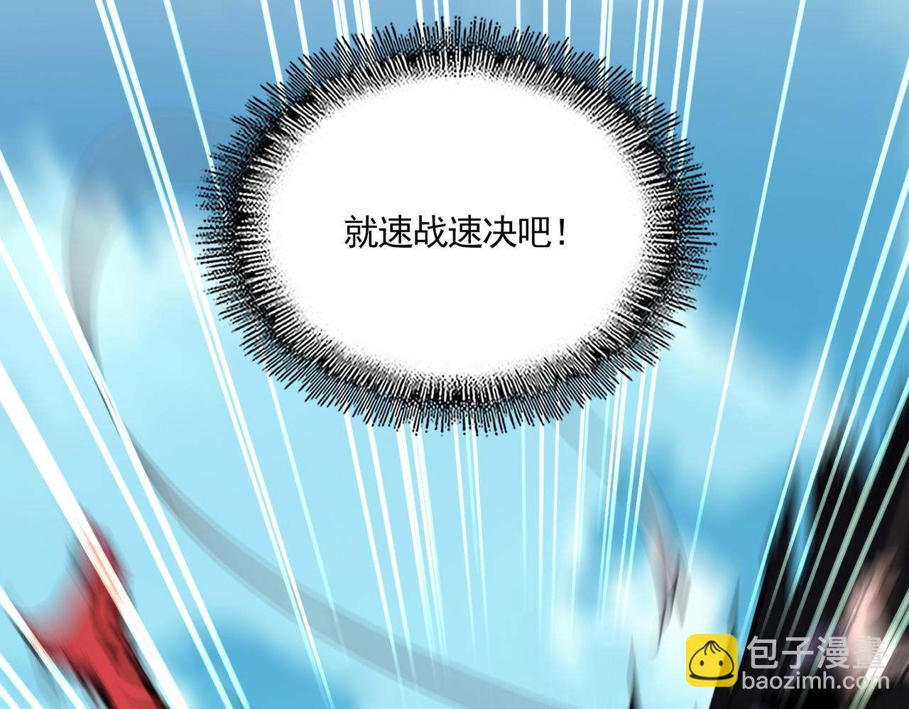 魔皇大管家 - 第700話 卓凡認真系列(3/3) - 6