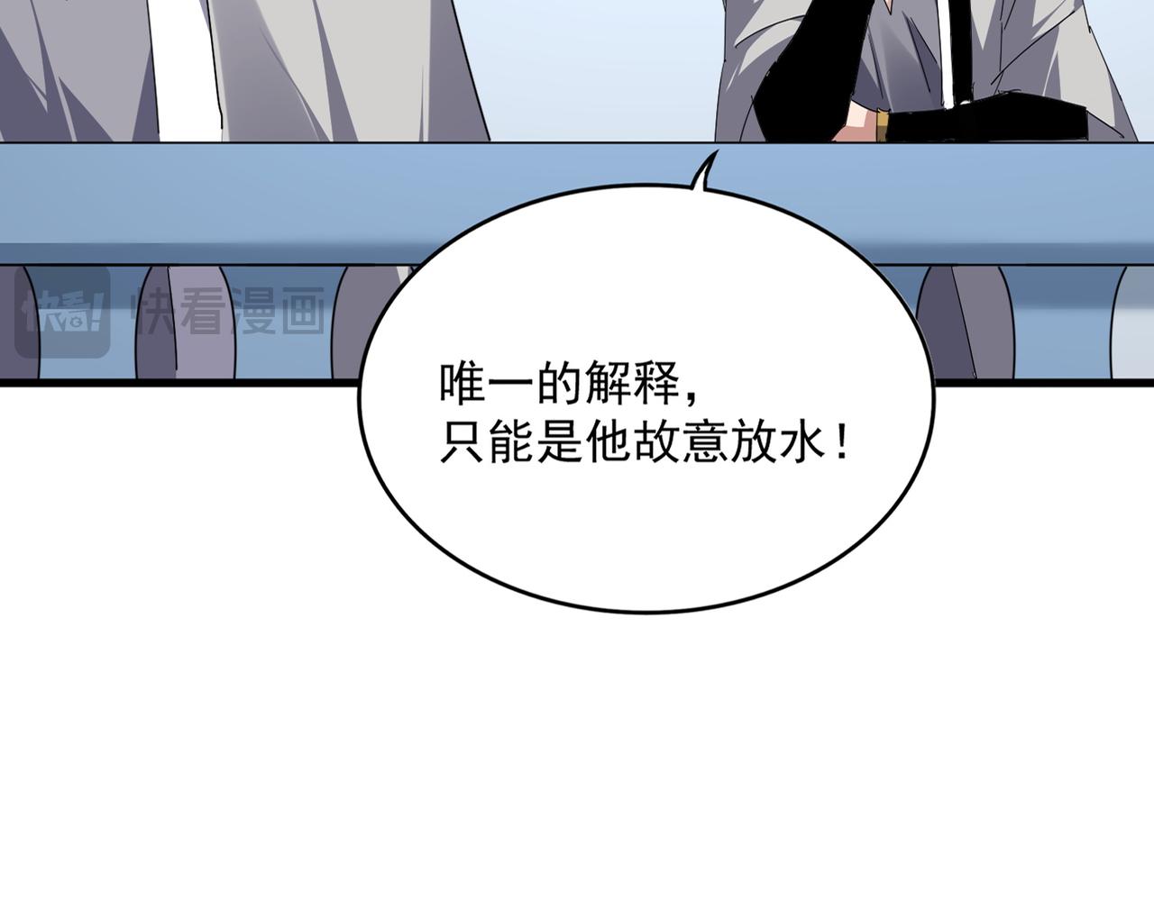 魔皇大管家 - 第700話 卓凡認真系列(1/3) - 5