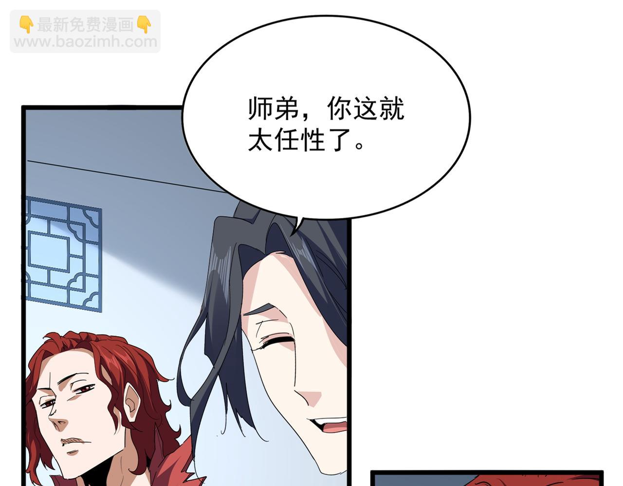 魔皇大管家 - 第700話 卓凡認真系列(1/3) - 6