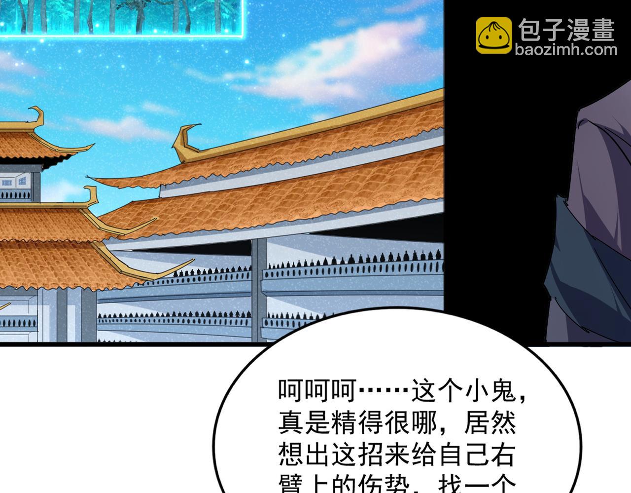 魔皇大管家 - 第700話 卓凡認真系列(1/3) - 4