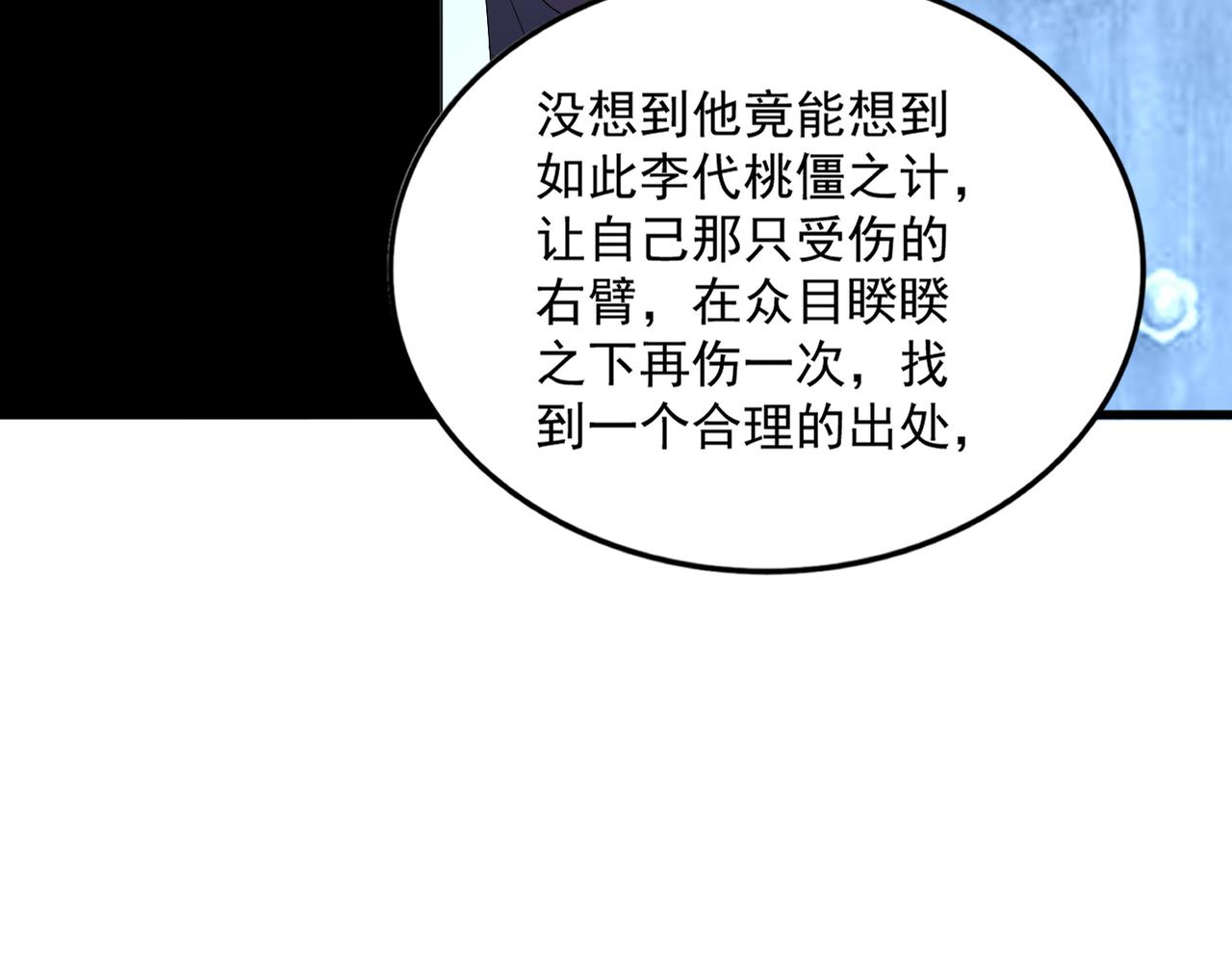 魔皇大管家 - 第700話 卓凡認真系列(1/3) - 7