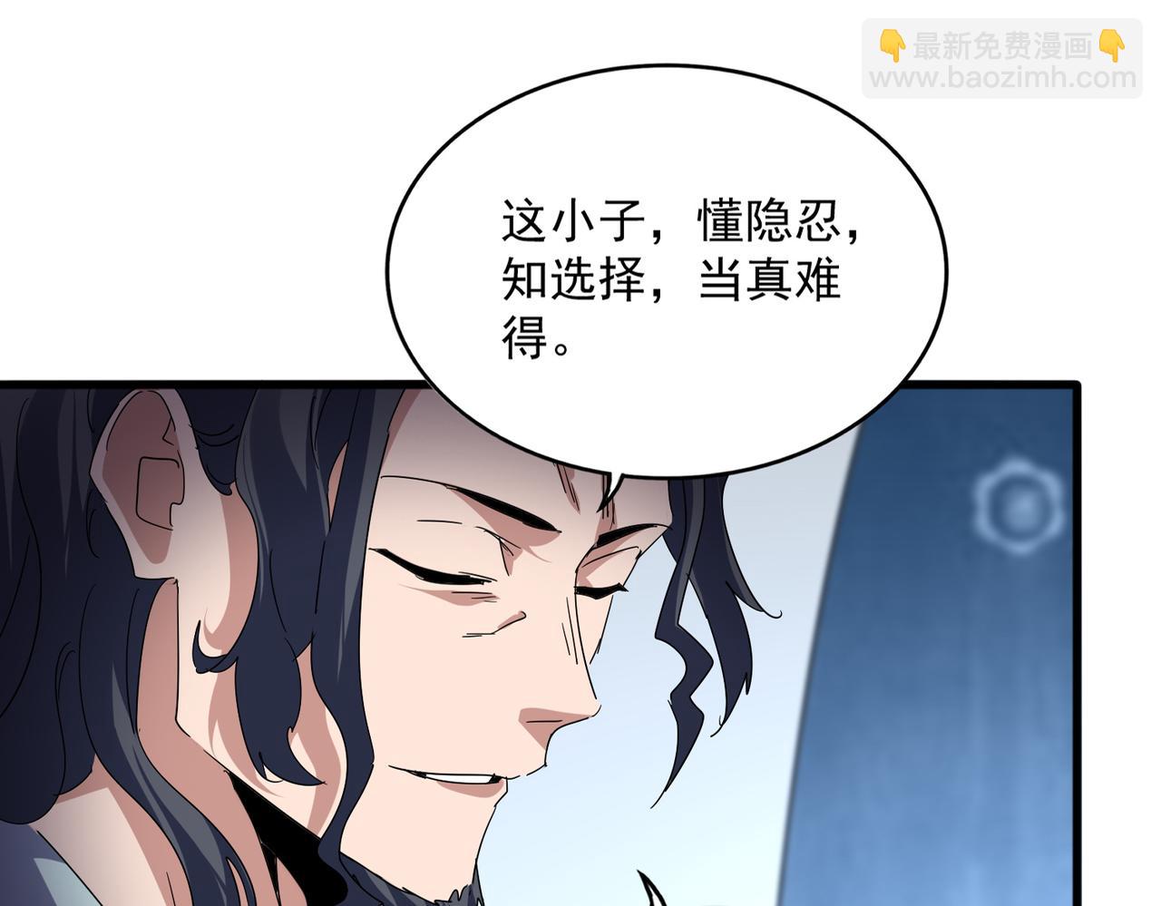 魔皇大管家 - 第700話 卓凡認真系列(1/3) - 8
