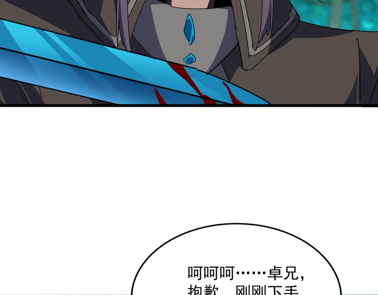 魔皇大管家 - 第700話 卓凡認真系列(1/3) - 7