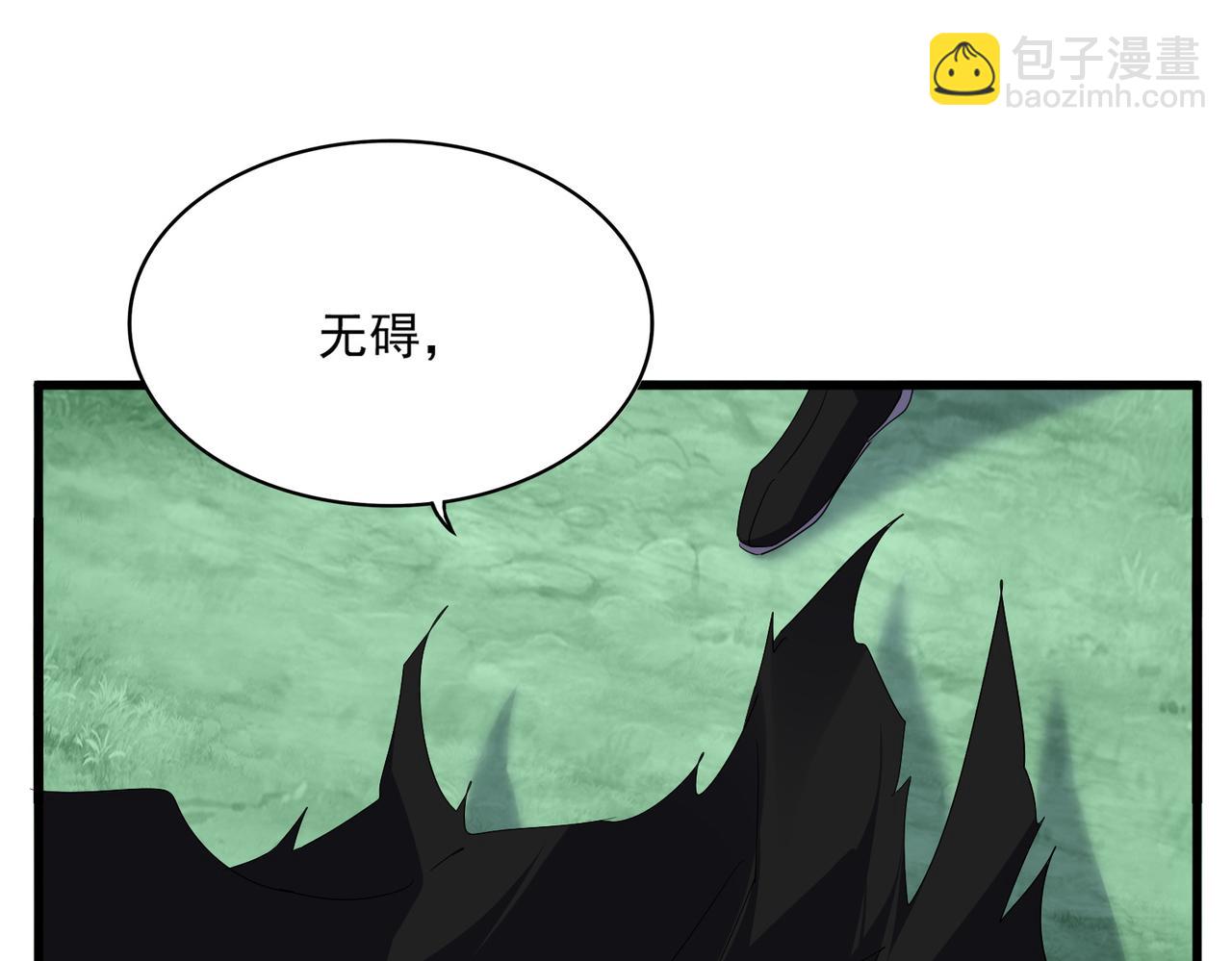 魔皇大管家 - 第700話 卓凡認真系列(1/3) - 2