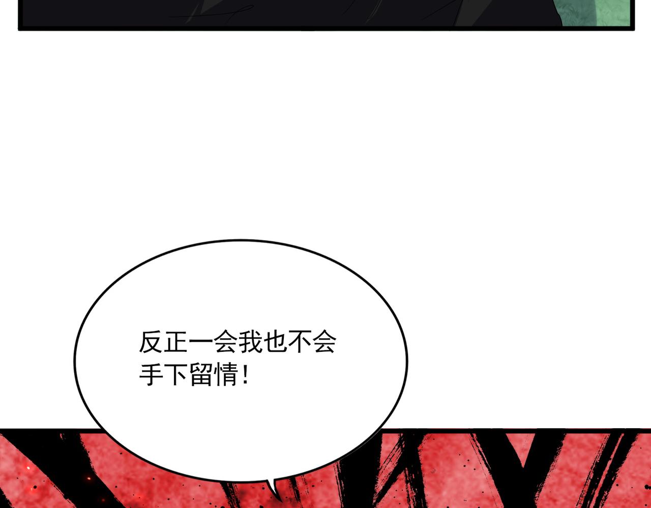 魔皇大管家 - 第700話 卓凡認真系列(1/3) - 3