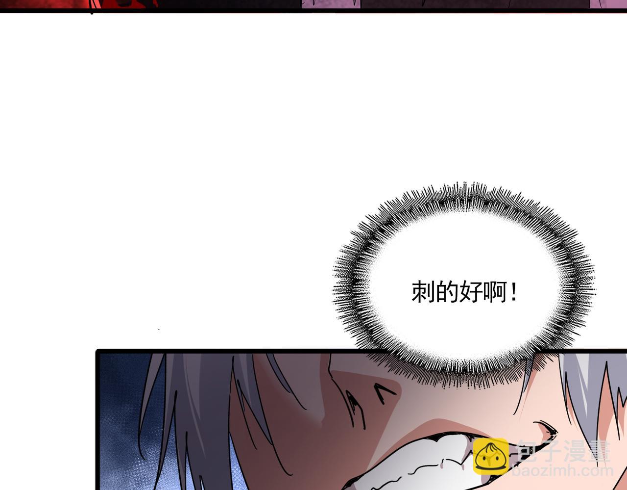 魔皇大管家 - 第700話 卓凡認真系列(1/3) - 6