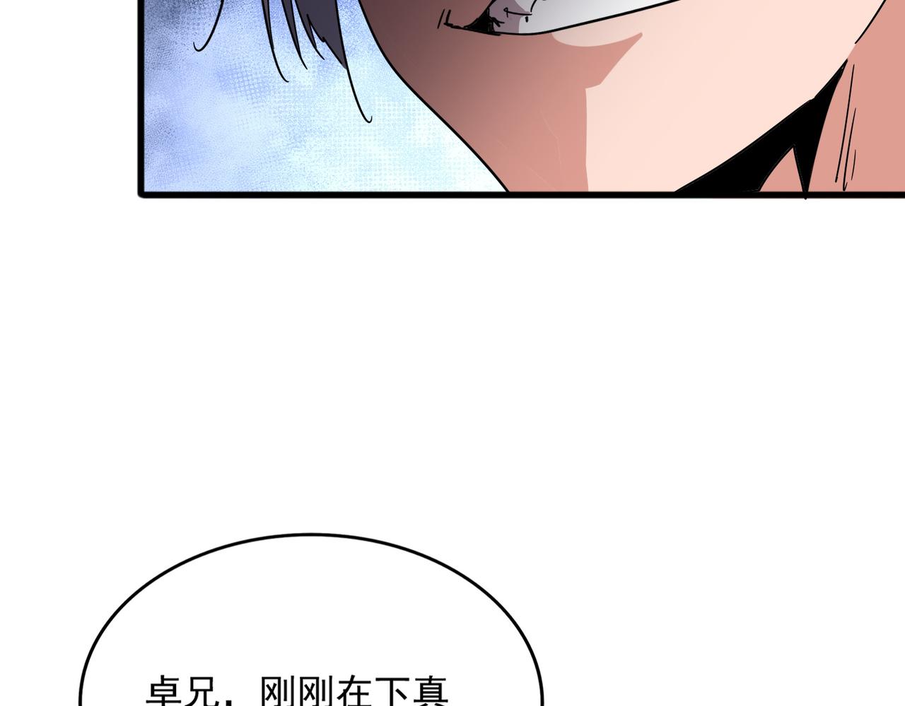 魔皇大管家 - 第700話 卓凡認真系列(1/3) - 7