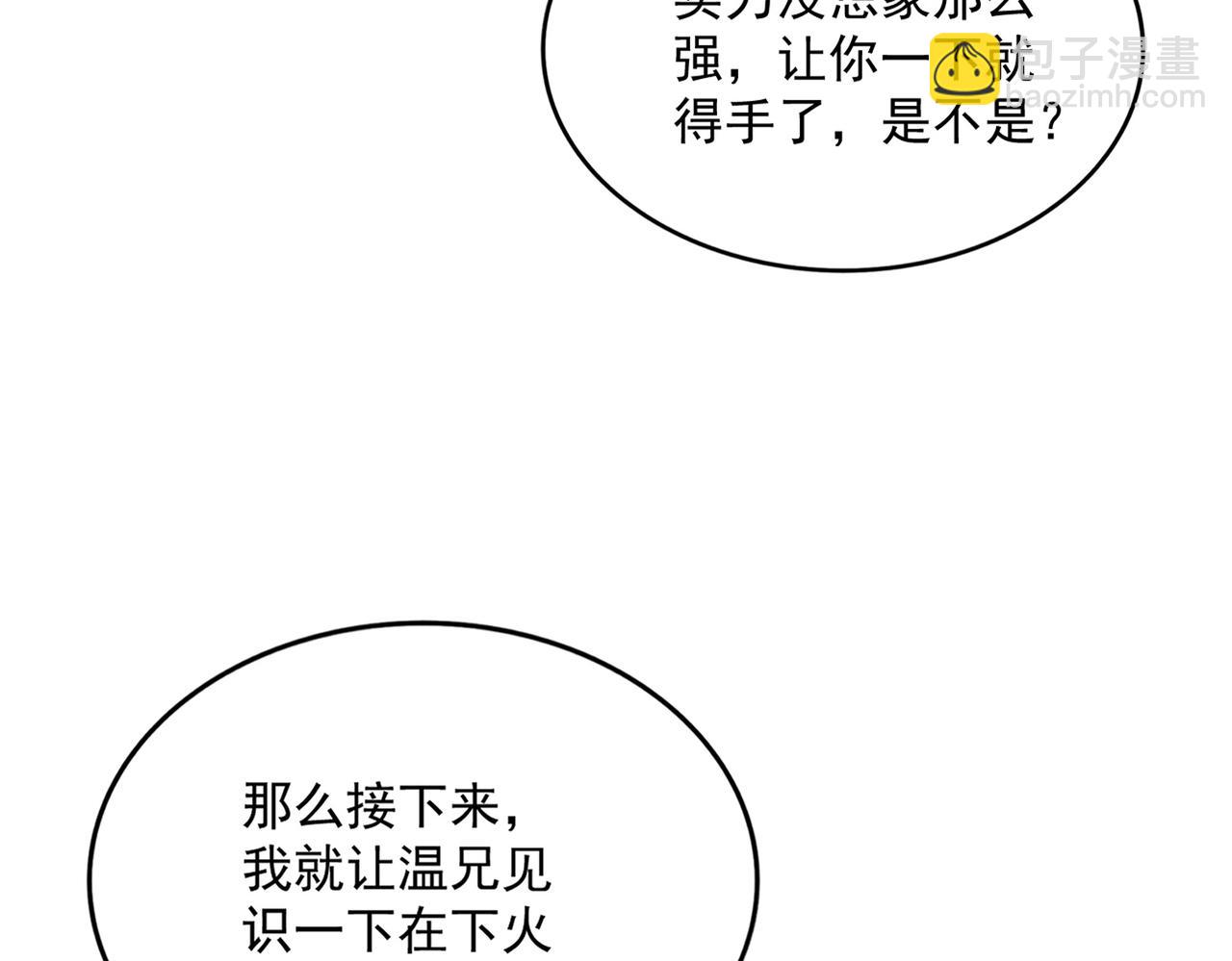 魔皇大管家 - 第700話 卓凡認真系列(1/3) - 3