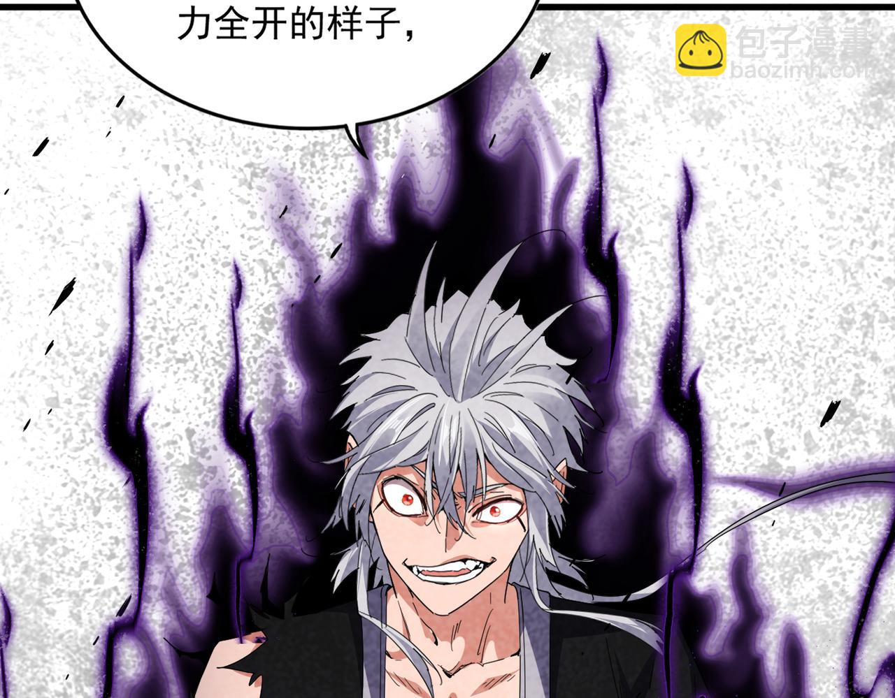 魔皇大管家 - 第700話 卓凡認真系列(1/3) - 4