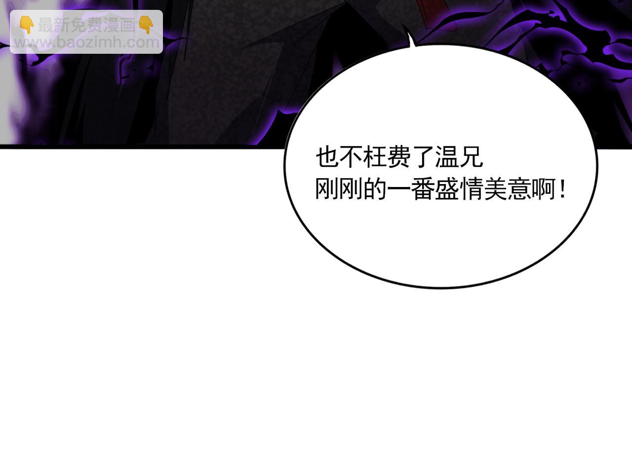 魔皇大管家 - 第700話 卓凡認真系列(1/3) - 6