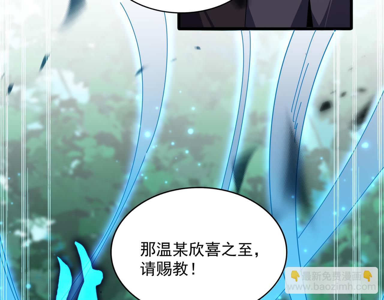 魔皇大管家 - 第700話 卓凡認真系列(1/3) - 1