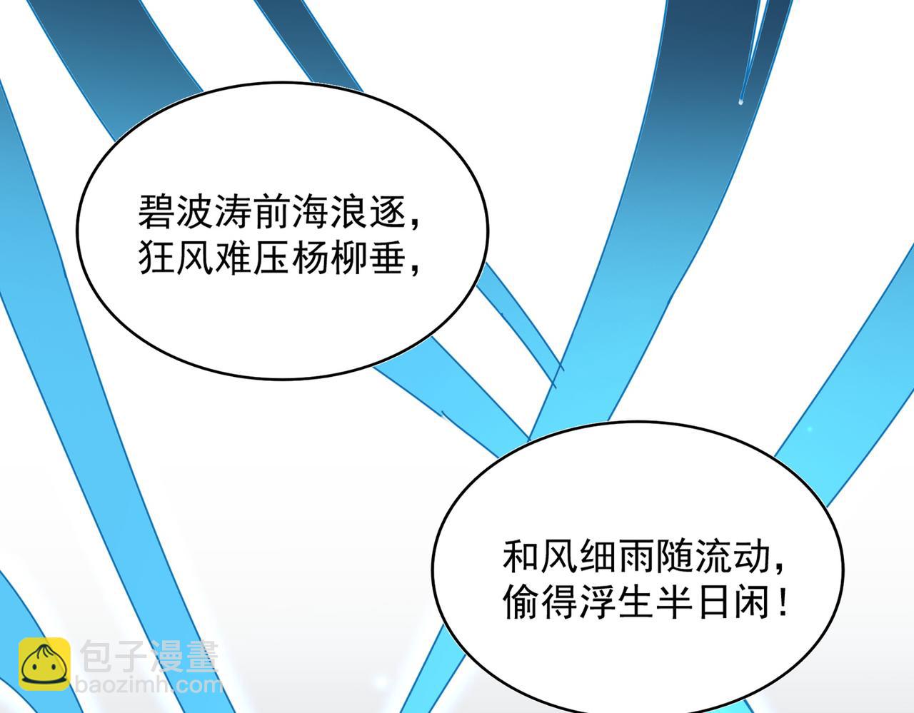 魔皇大管家 - 第700話 卓凡認真系列(2/3) - 8