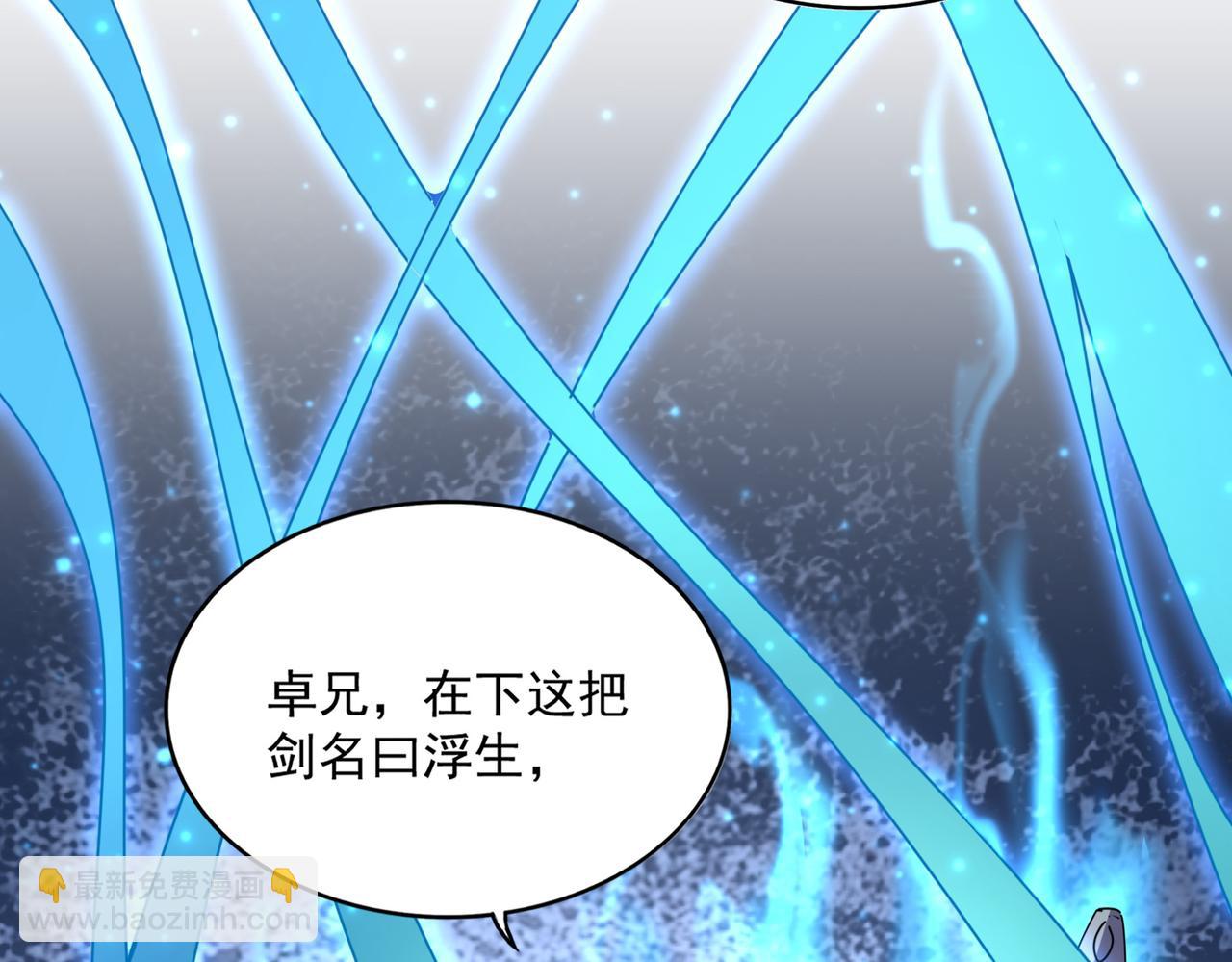 魔皇大管家 - 第700話 卓凡認真系列(2/3) - 1