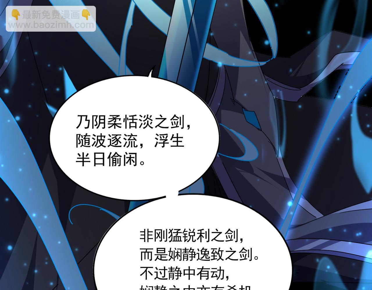 魔皇大管家 - 第700話 卓凡認真系列(2/3) - 4